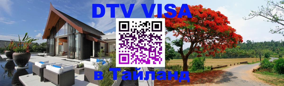 Сколько стоит DTV виза — актуальные цены, оформление даже без документов - Йошкар-Ола  06.12.2025 